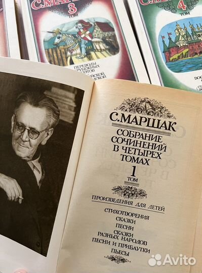 Маршак С. Собрание сочинений в четырёх томах