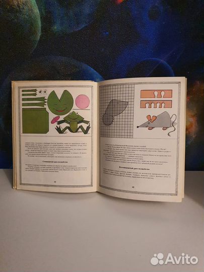 Редкие детские книги
