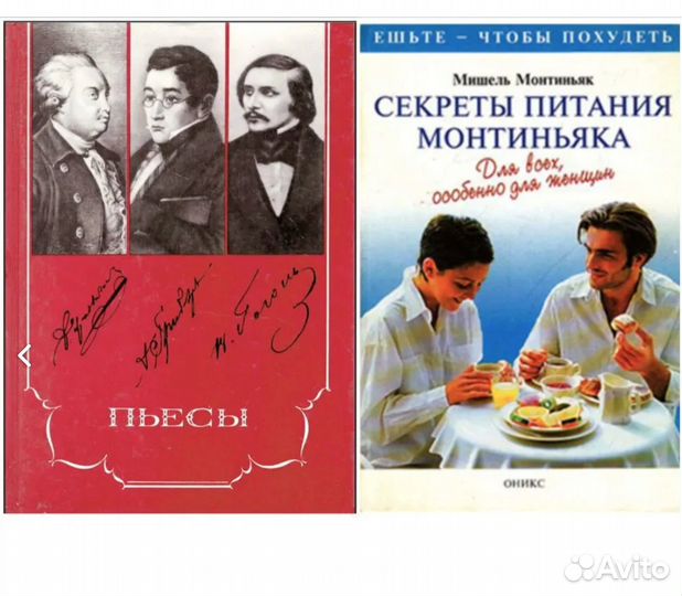 Книги разные