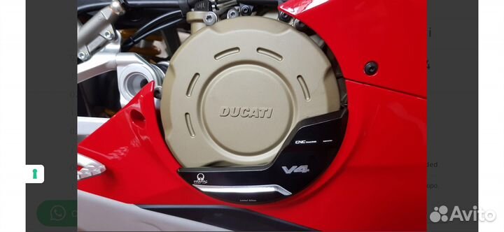 Защита крышки сцепления для Ducati Panigale V4