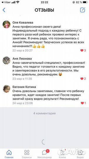 Логопед- Дефектолог, Подготовка к школе