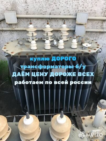 Силовой Трансформатор/6/10/0,4 ква бу