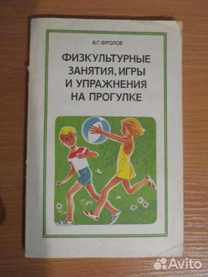 Книги для педагогов и психологов