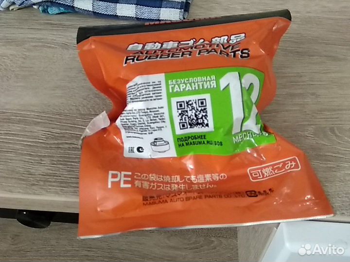 Сайлентблок переднего рычага передний Королла 150