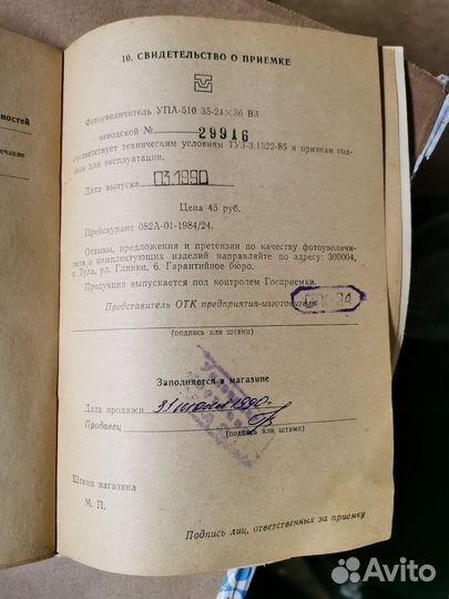 Портативный Фотоувеличитель упа-510