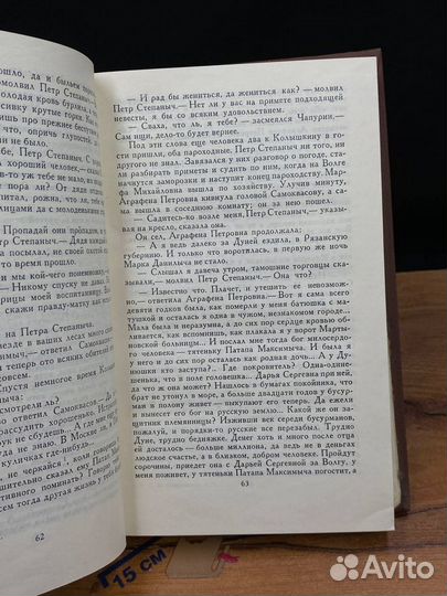 П. И. Мельников. Собрание сочинений в восьми томах