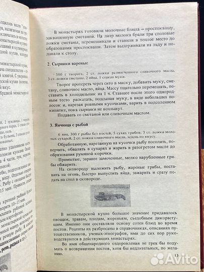 Кулинарный калейдоскоп