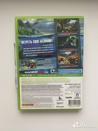 Far Cry 3 xbox 360