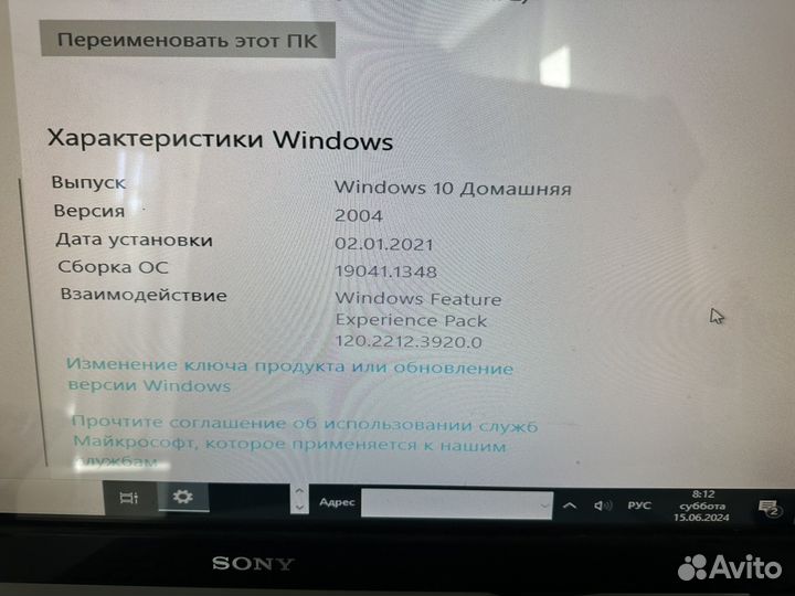 Моноблок Sony vaio