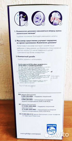 Молокоотсос avent ручной