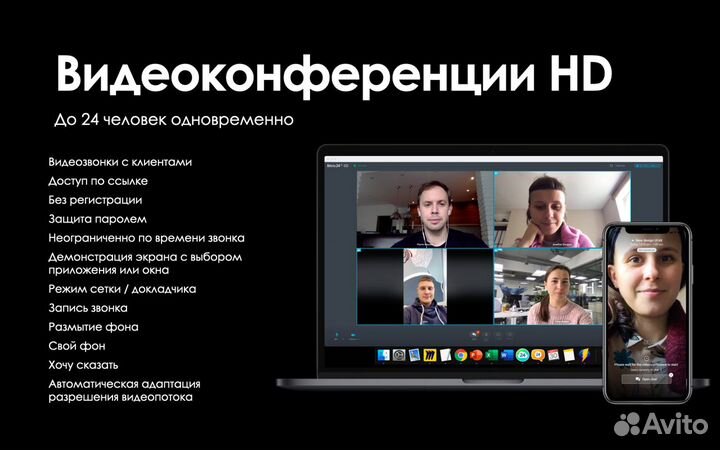 Битрикс24 консультации и настройка