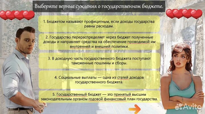 Репетитор по обществознанию