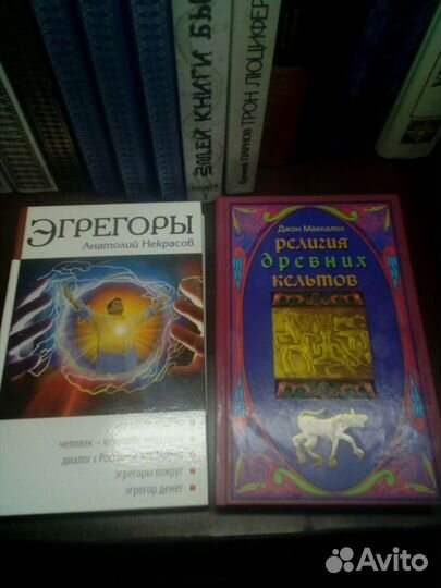 Литература по психлогии, оккультизму и эзотерике