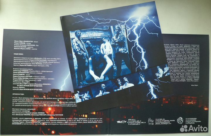 Пилот - Наше небо (2LP, Новый) coloured vinyl