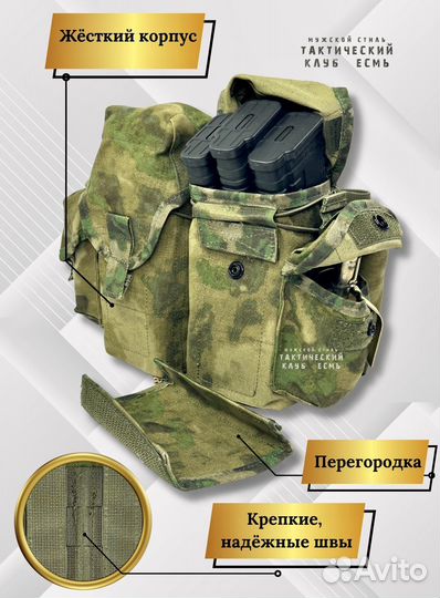 Подсумок под магазины Ак и гранаты