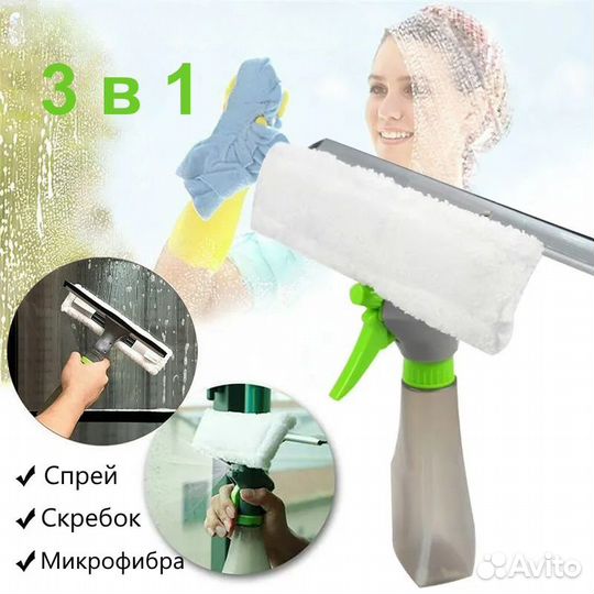 Стеклоочиститель/водосгон/стекломой с распылителем
