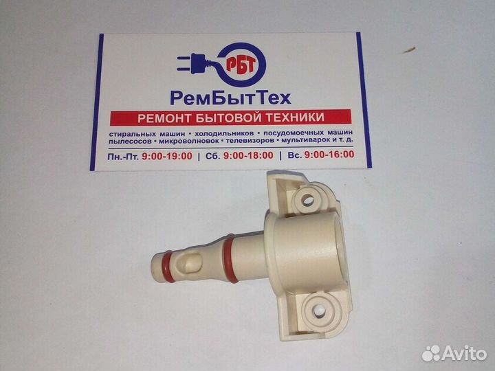 Штуцер подачи воды для кофе машины Saeco Philips