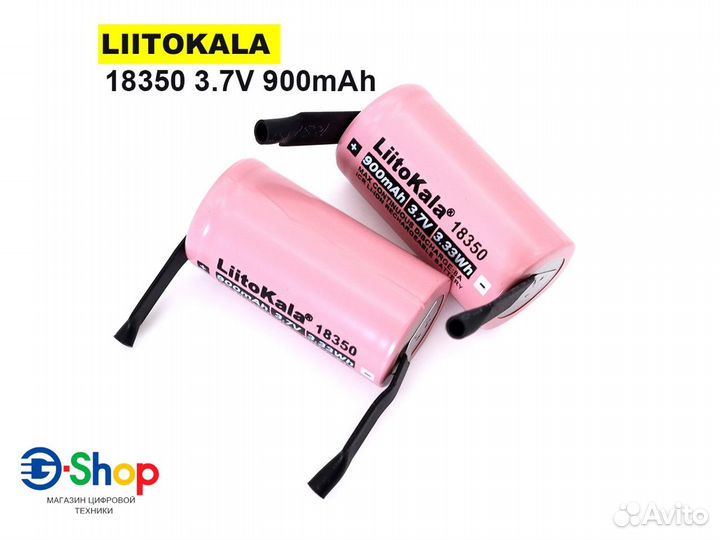 Аккумулятор Liitokala Li-Ion 3.7V 8А 18350 900mah