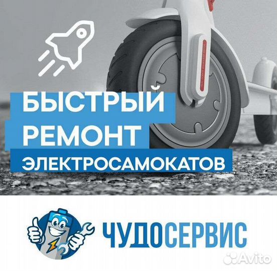 Ремонт электротранспорта и бытовой техники