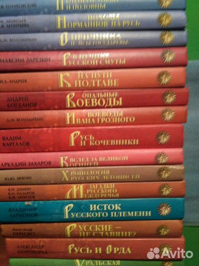 Книги из серии Тайны земли русской История Славян