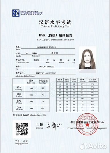 Репетитор по китайскому языку