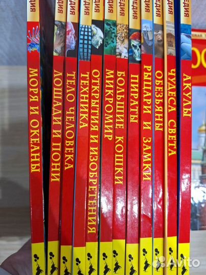 Энциклопедии детские, 35 шт
