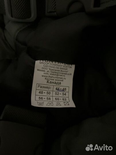 Штаны утепленные Huntsman 44-46