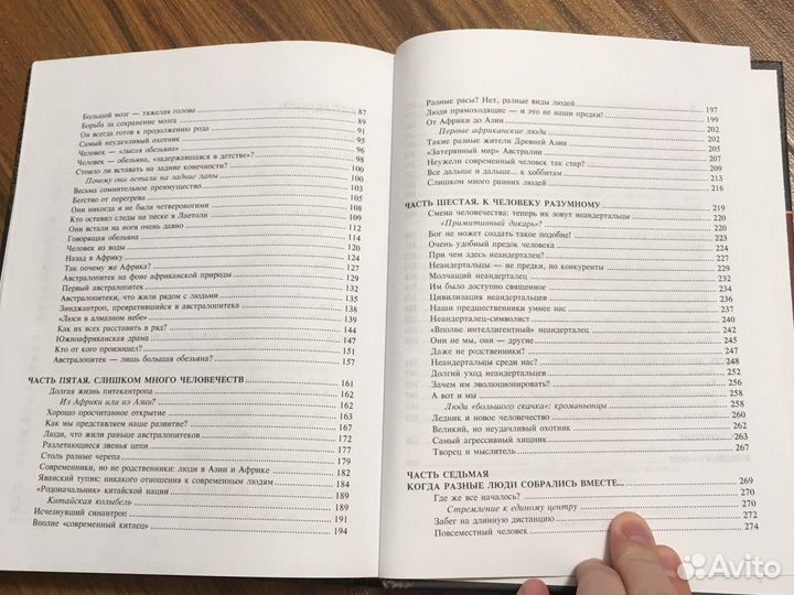 Другое человечество алексей маслов