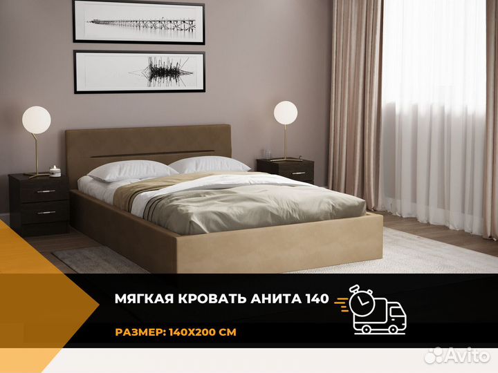 Кровать 140х200 см