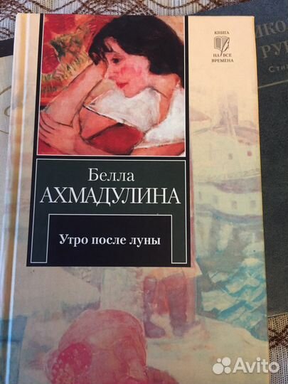 Книги поэзия