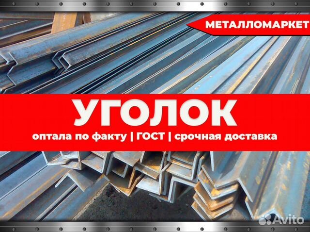 Металломаркет
