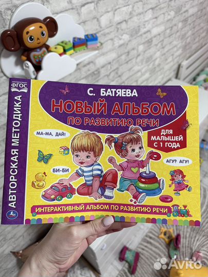 Альбом по развитию речи