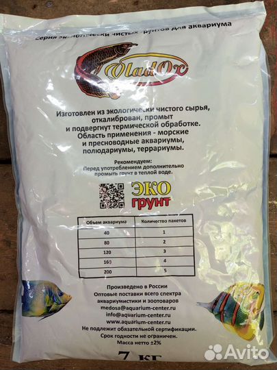 Эко грунт для аквариума
