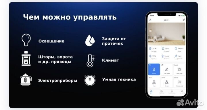 Электрик умный дом