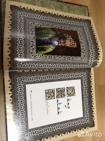 Книга коллекционное издание Омар Хайям Рубайат