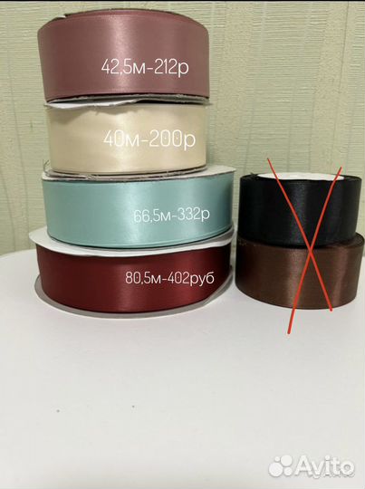 Лента атласная