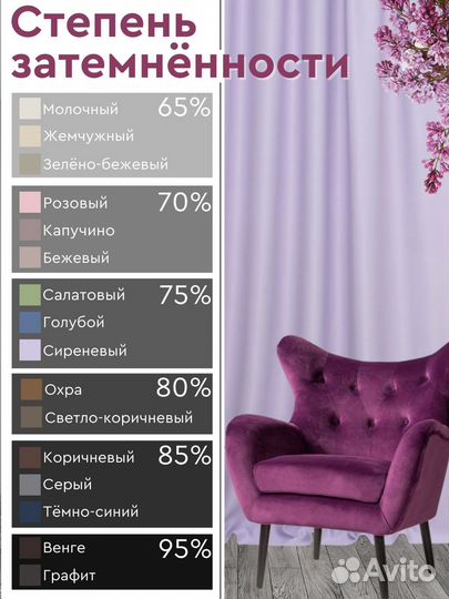 Шторы рогожка