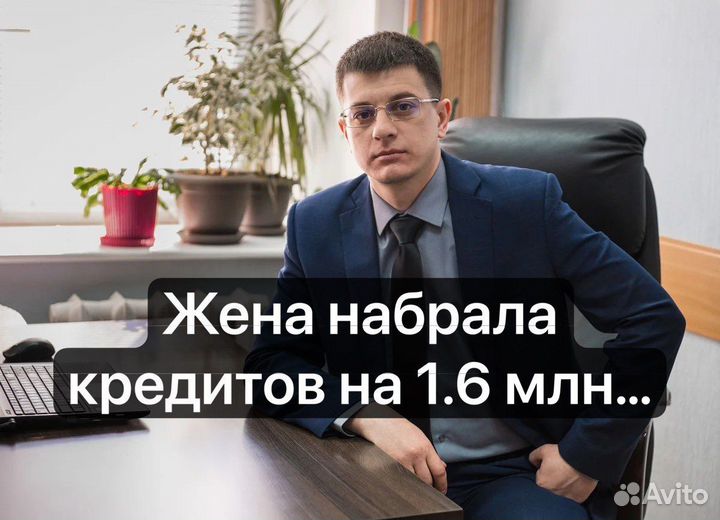 Банкротство граждан / списание долгов по кредитам