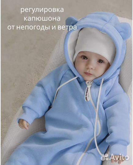 Детский комбинезон