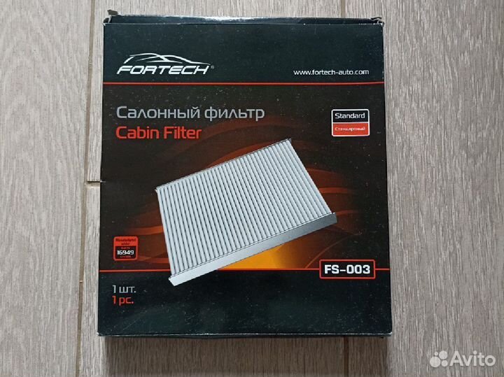 Салонный фильтр