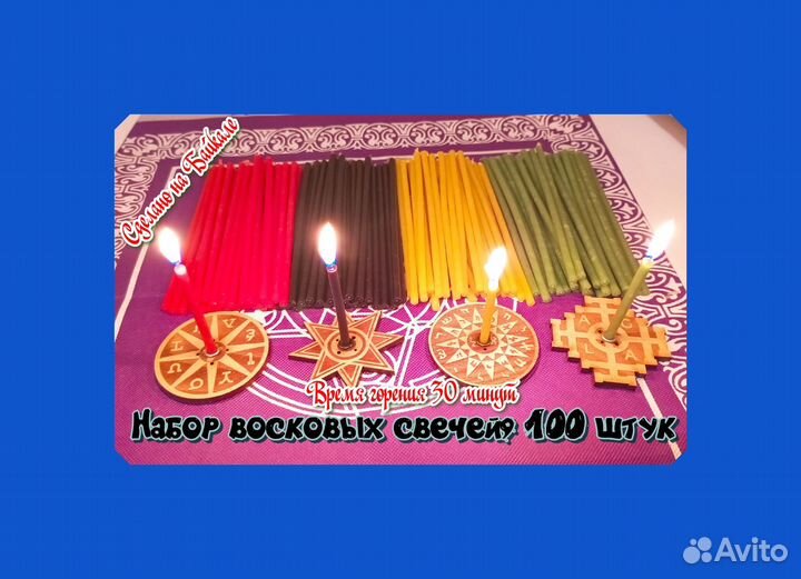 Восковые разноцветные свечи, 100 штук (набор 4 цве