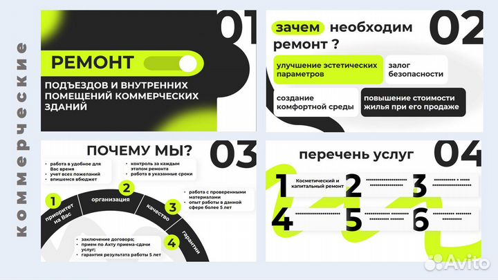 Дизайнер презентаций