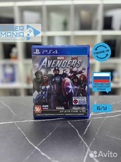 Диск для PS4. Marvel. Avengers