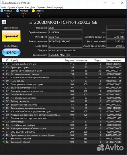 Жесткий диск Seagate barracuda ST2000DM001 2tb