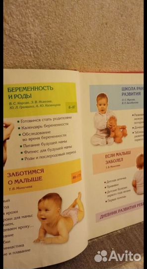 Книги для беременных и кормящих мам