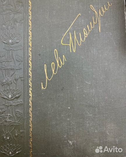 10 томов Толстой лн 1913 год