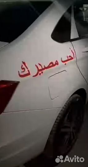 Наклейка полюби свою судьбу