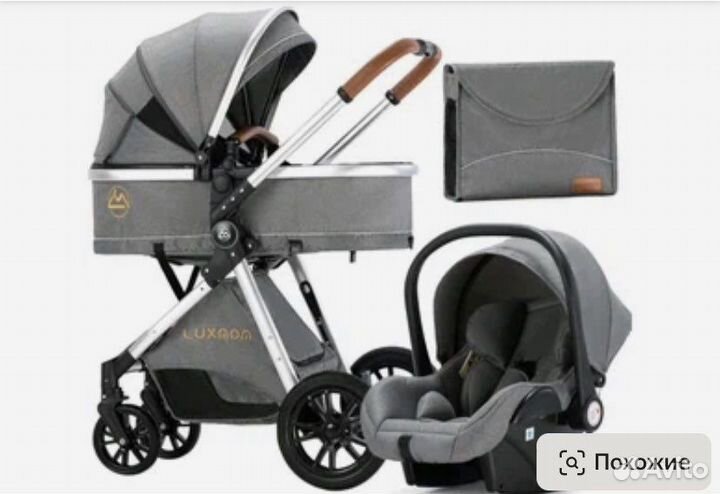 Коляска 3 в 1