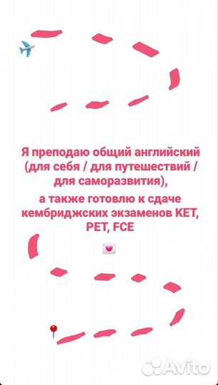 Репетитор по английскому языку онлайн