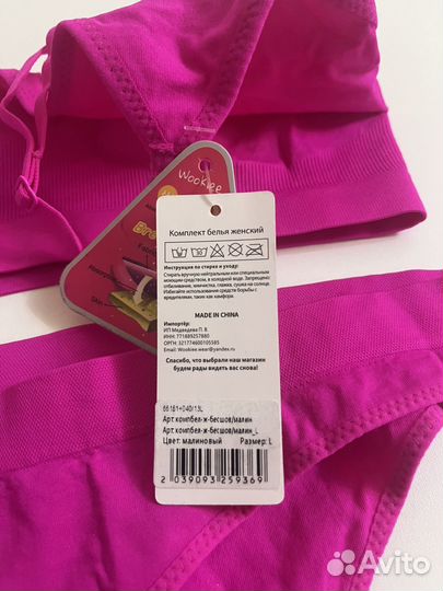 Комплект нижнего белья, фуксия, L (48-50)